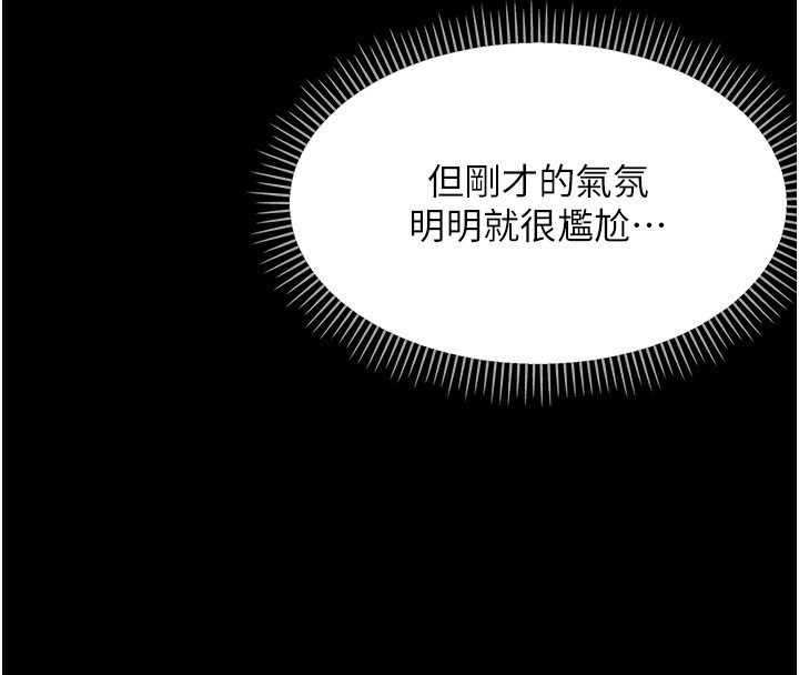第17话-妳骗小孩的惩罚