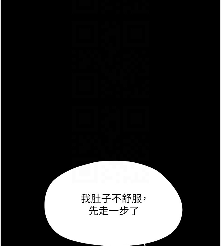 第17话-妳骗小孩的惩罚