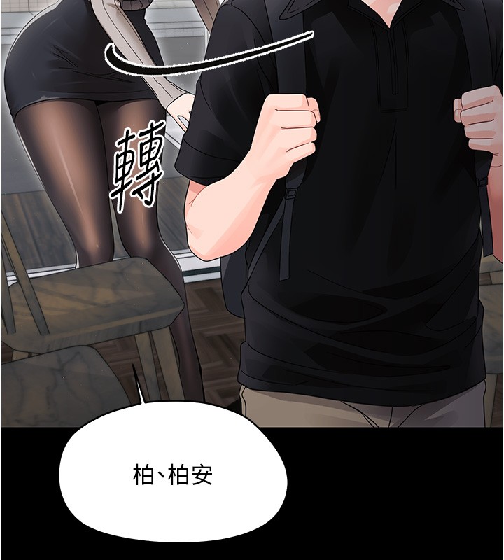 第17话-妳骗小孩的惩罚