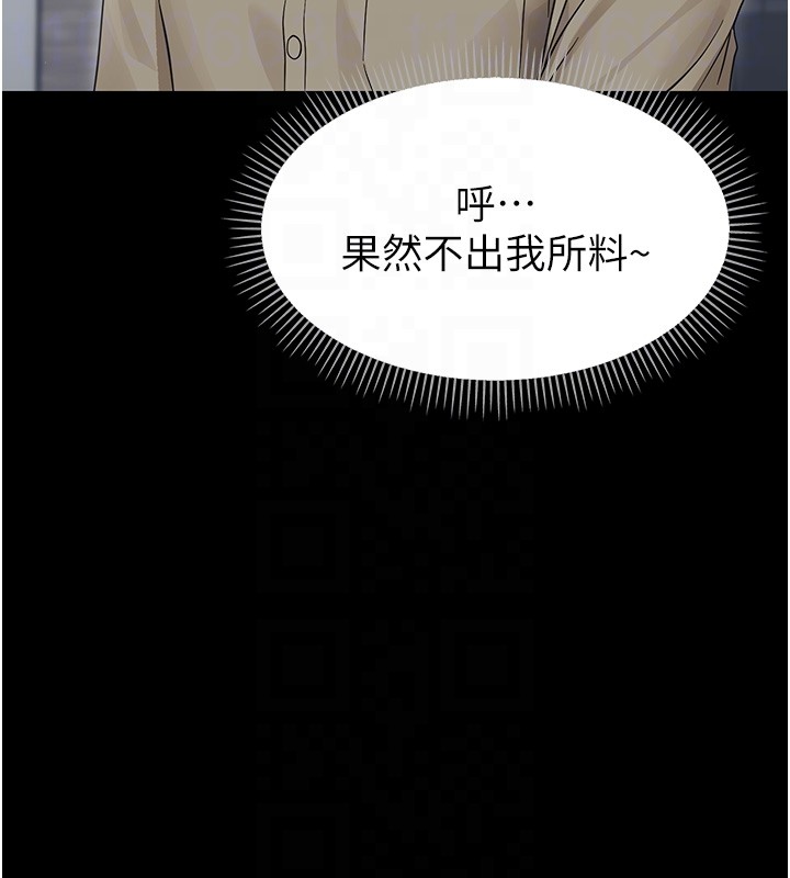 第17话-妳骗小孩的惩罚