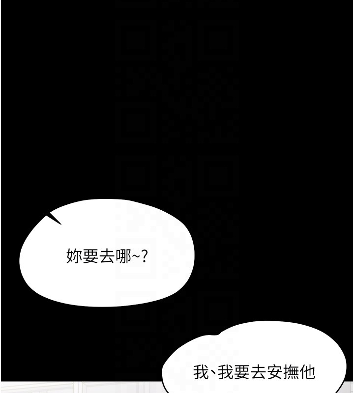 第17话-妳骗小孩的惩罚
