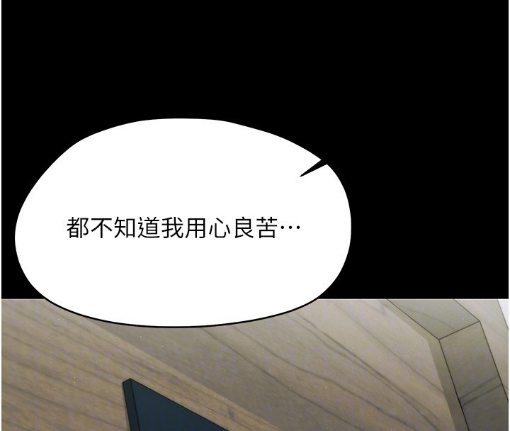 第17话-妳骗小孩的惩罚