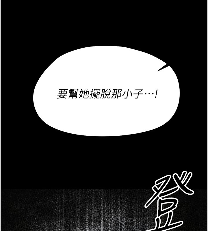 第17话-妳骗小孩的惩罚