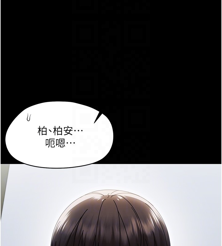 第17话-妳骗小孩的惩罚