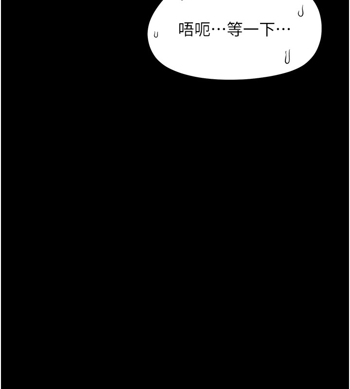 第17话-妳骗小孩的惩罚