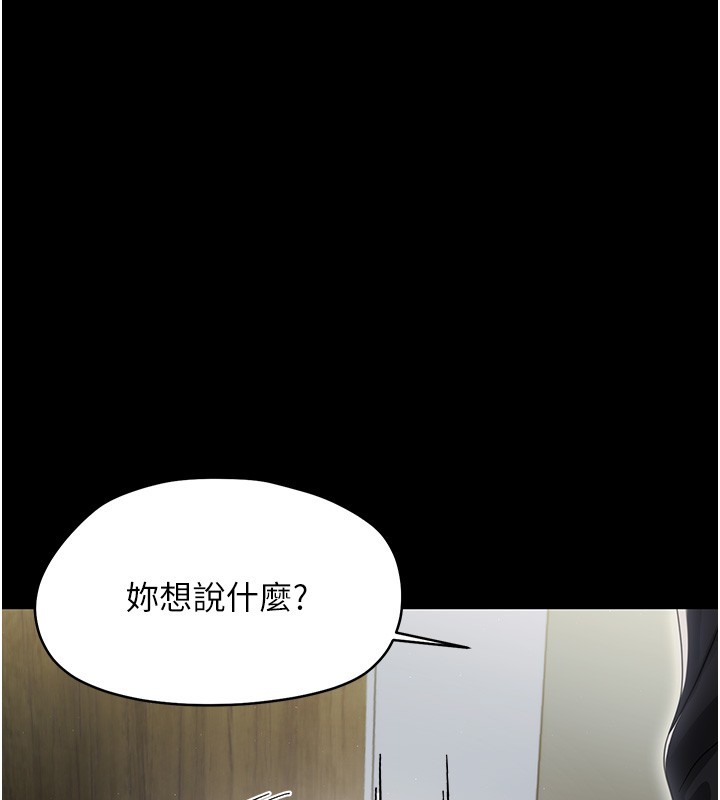 第17话-妳骗小孩的惩罚