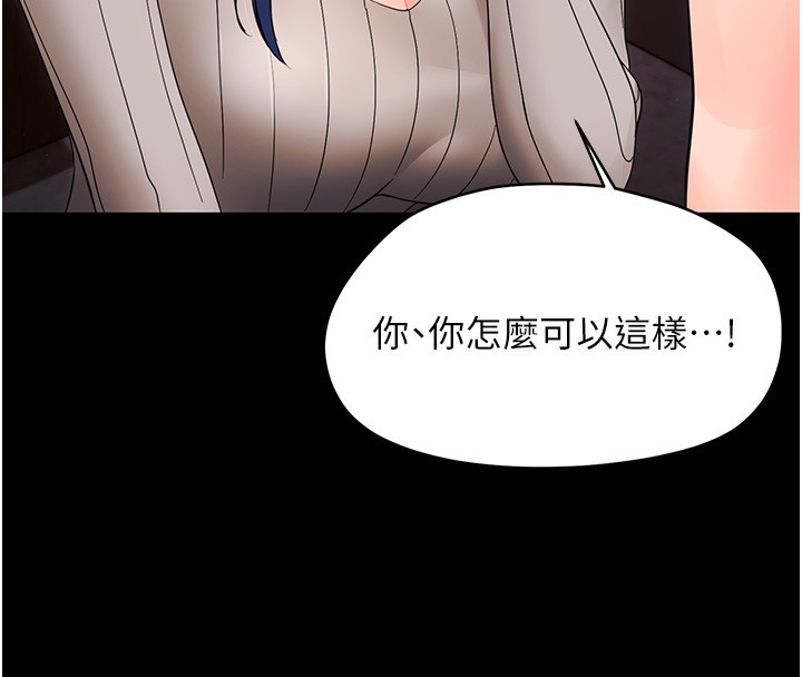 第17话-妳骗小孩的惩罚