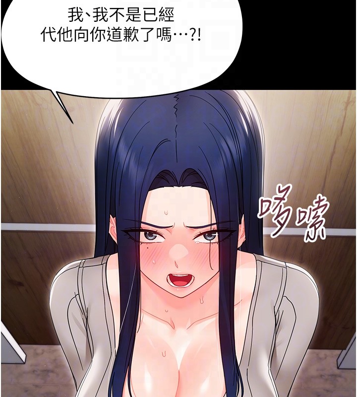 第17话-妳骗小孩的惩罚