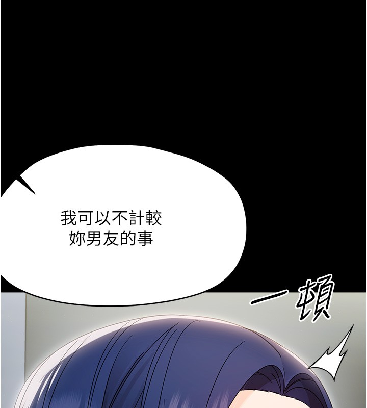 第17话-妳骗小孩的惩罚