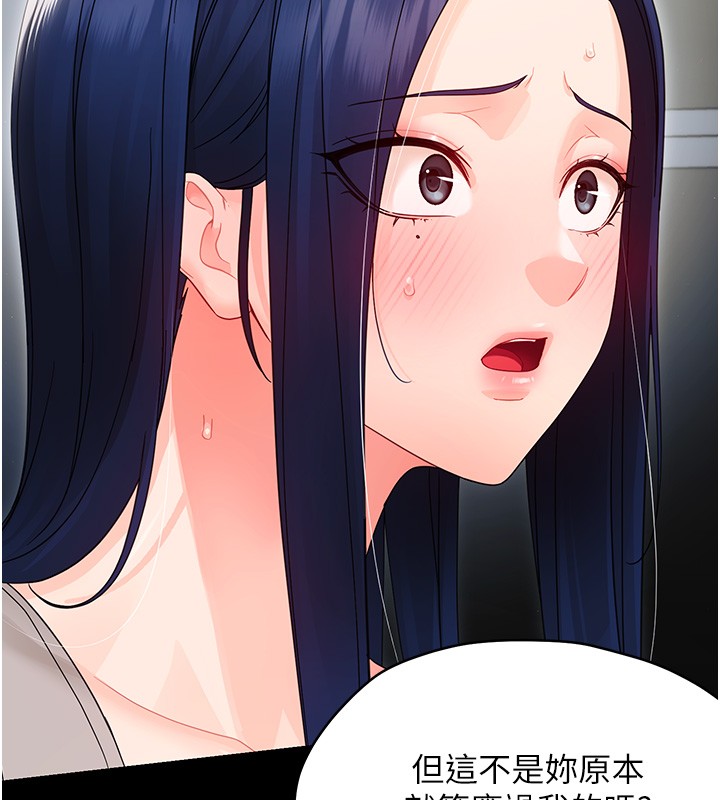 第17话-妳骗小孩的惩罚