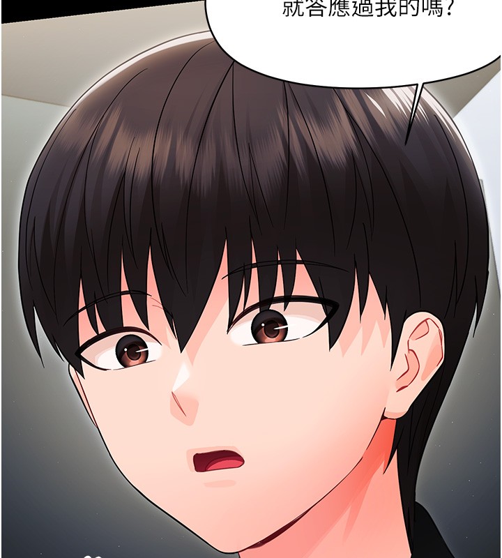 第17话-妳骗小孩的惩罚