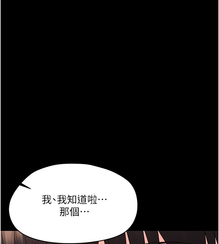 第17话-妳骗小孩的惩罚