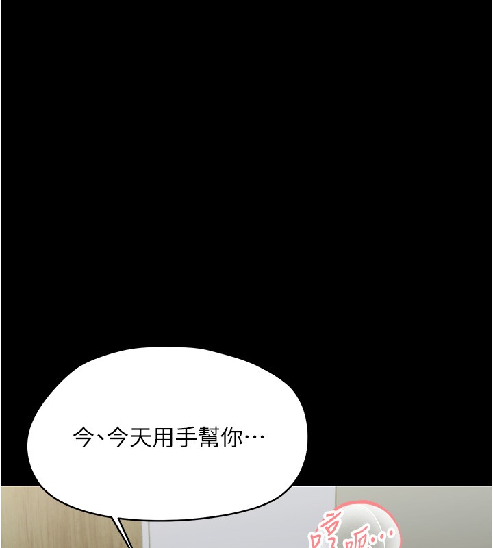 第17话-妳骗小孩的惩罚