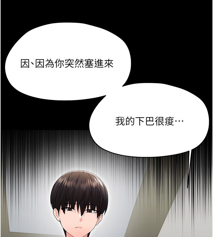 第17话-妳骗小孩的惩罚