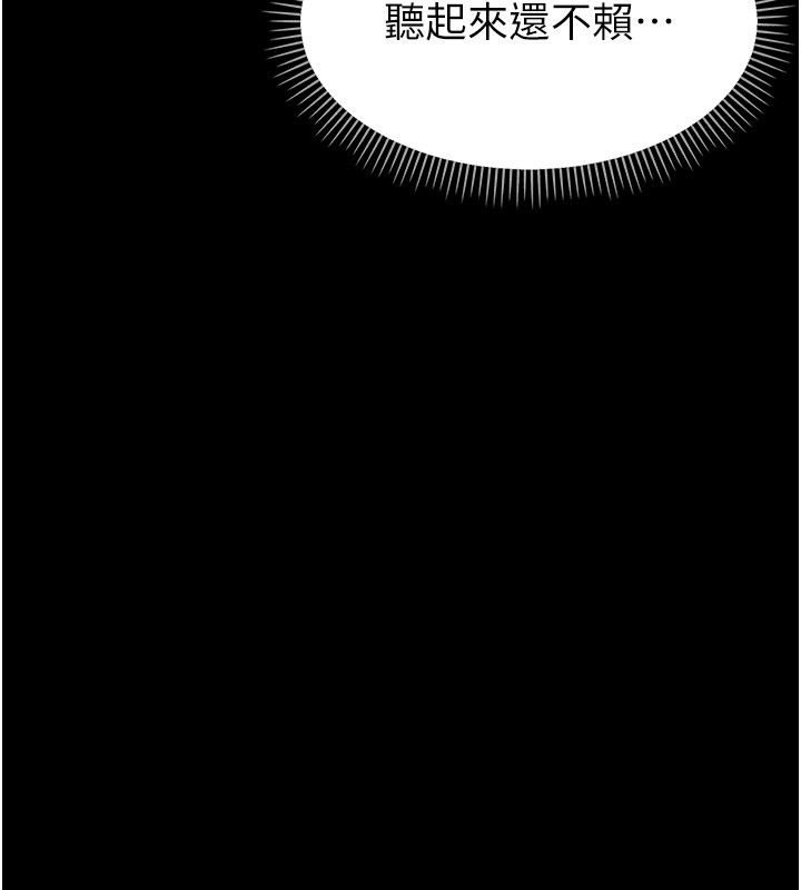 第17话-妳骗小孩的惩罚