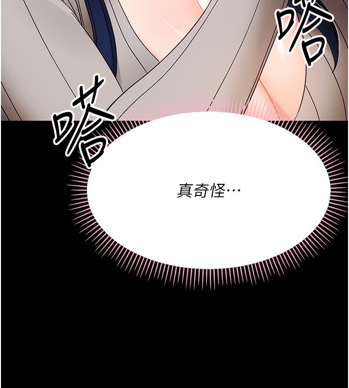 第17话-妳骗小孩的惩罚