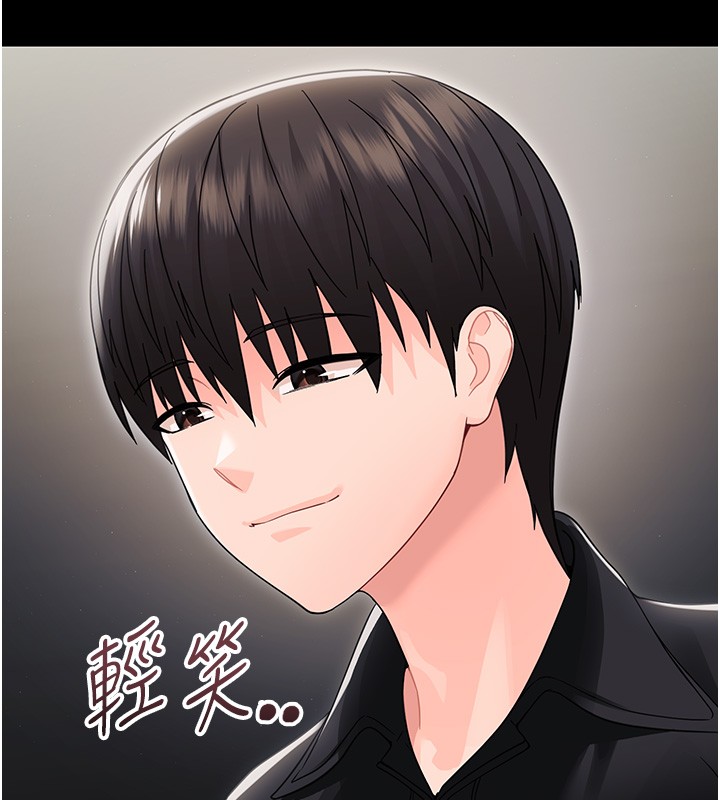 第17话-妳骗小孩的惩罚