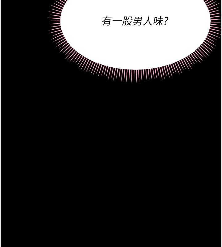 第17话-妳骗小孩的惩罚