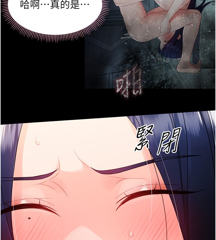 第17话-妳骗小孩的惩罚