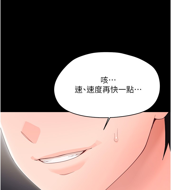 第17话-妳骗小孩的惩罚