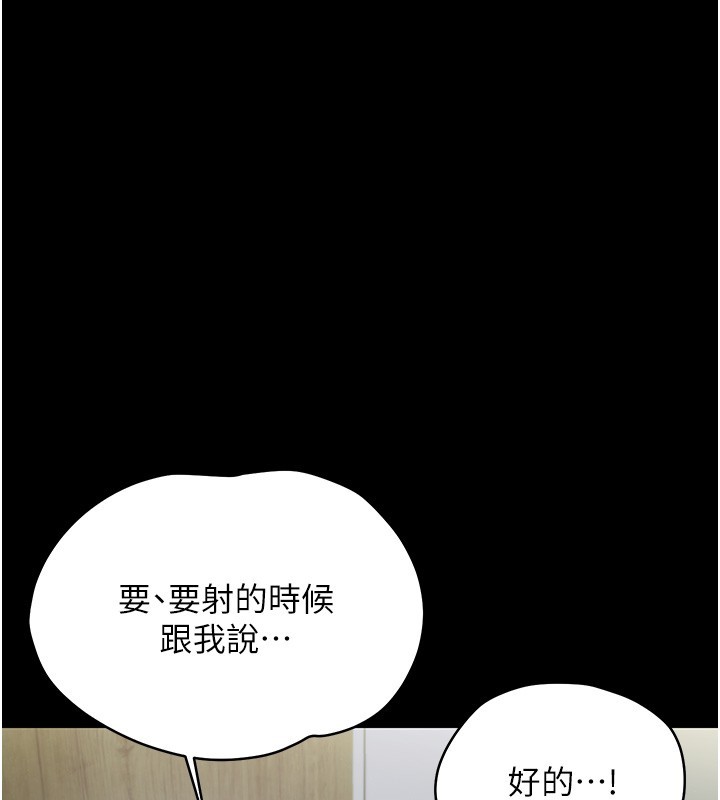 第17话-妳骗小孩的惩罚