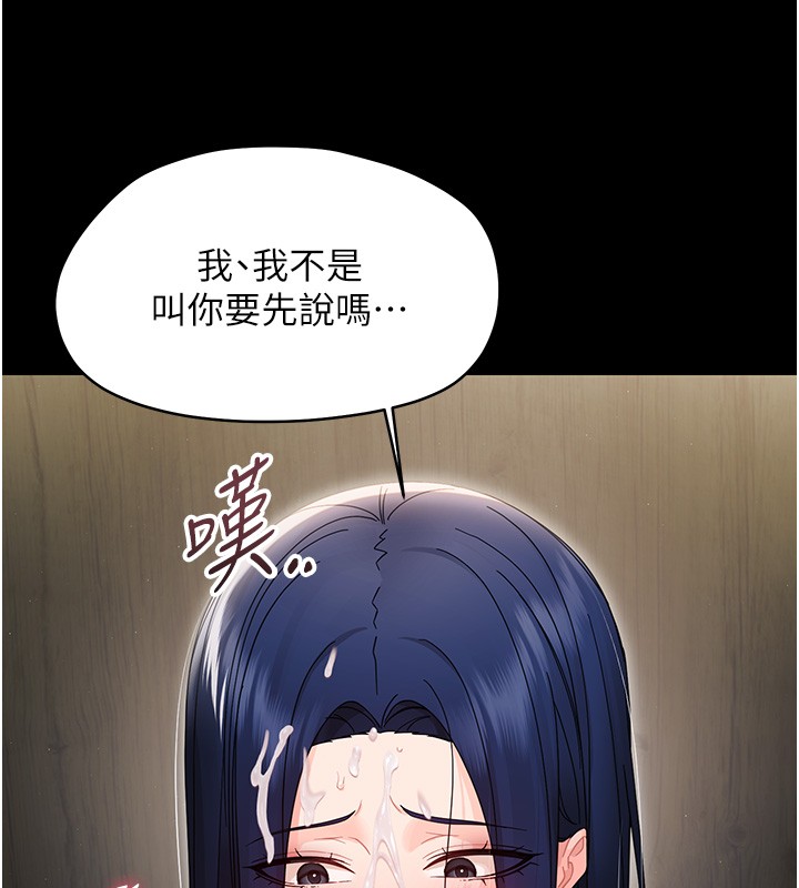 第17话-妳骗小孩的惩罚