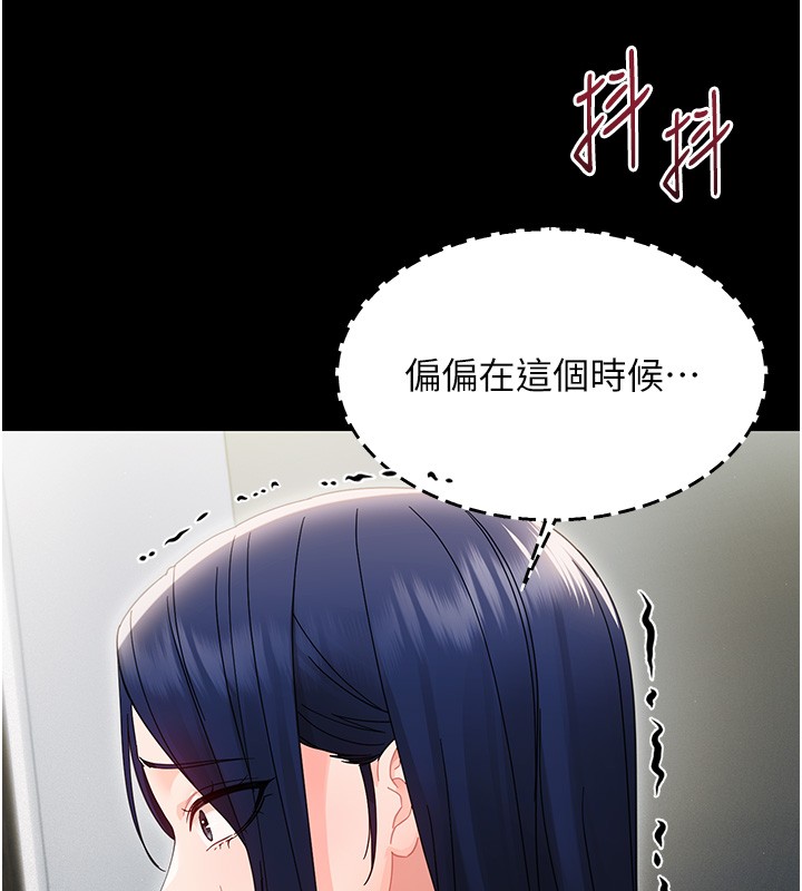 第17话-妳骗小孩的惩罚