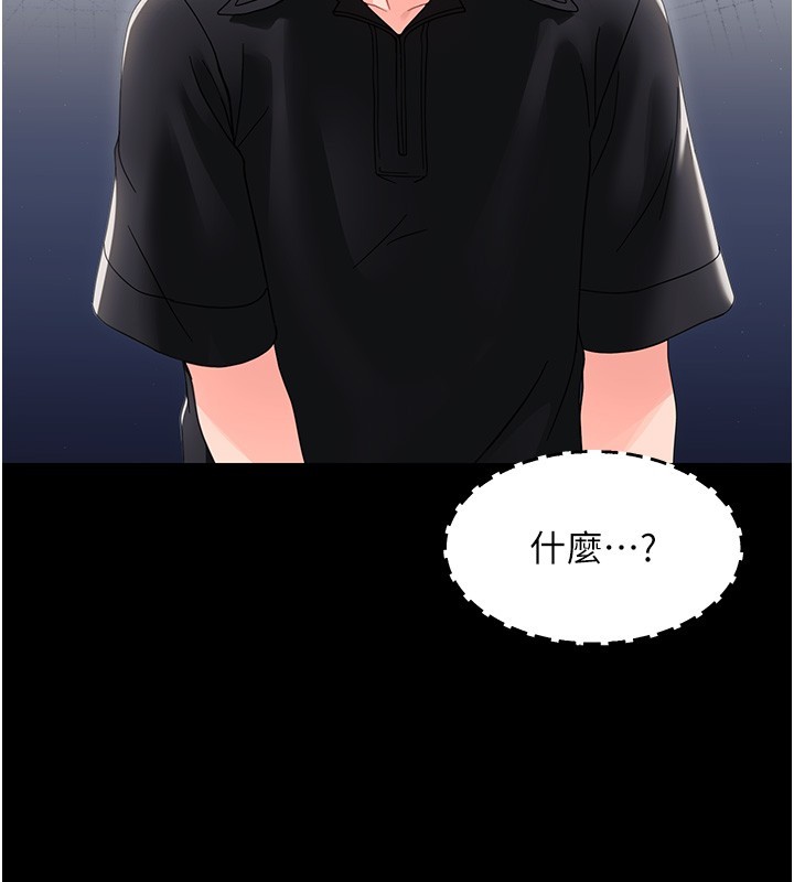 第17话-妳骗小孩的惩罚
