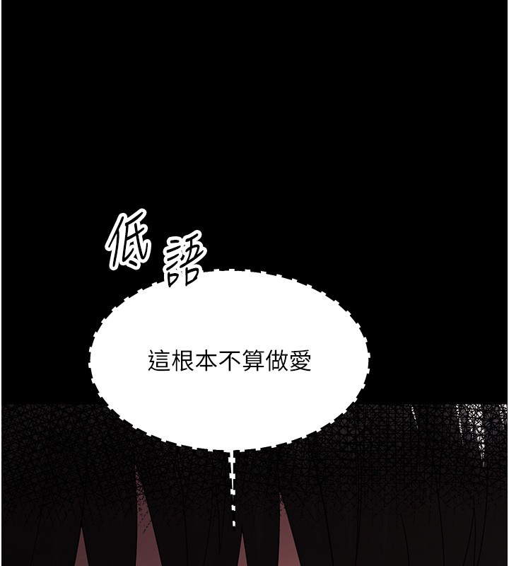第17话-妳骗小孩的惩罚