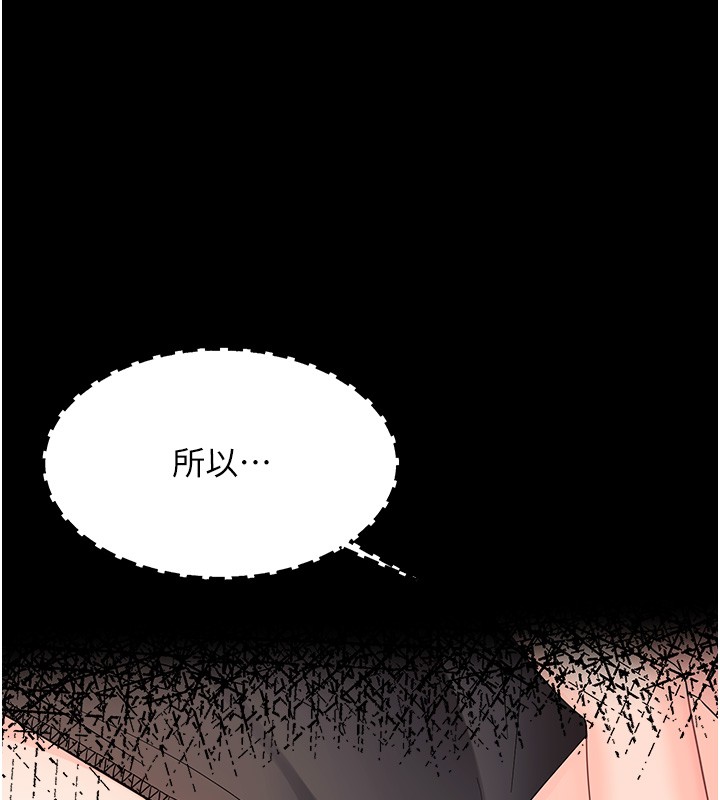 第17话-妳骗小孩的惩罚