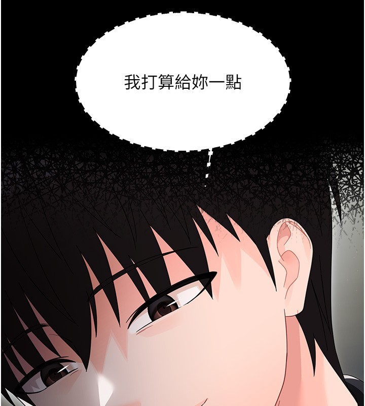 第17话-妳骗小孩的惩罚