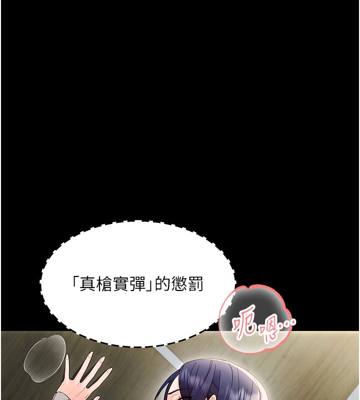 第17话-妳骗小孩的惩罚