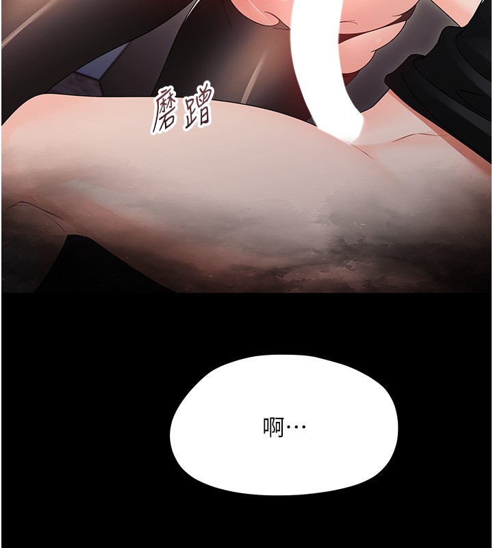 第17话-妳骗小孩的惩罚