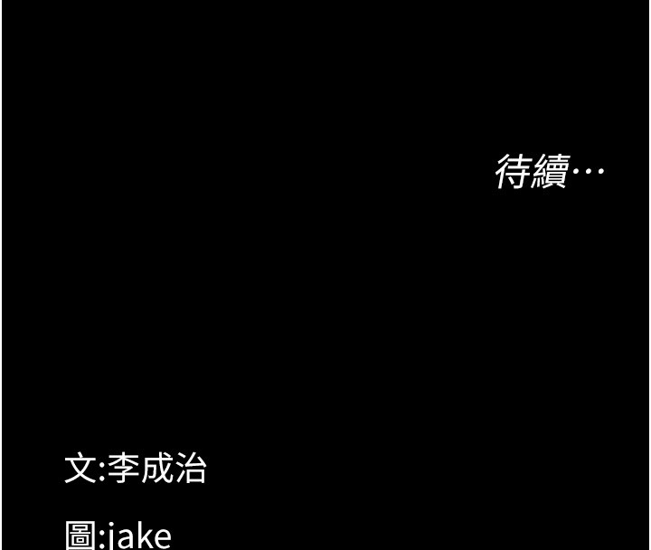 第17话-妳骗小孩的惩罚