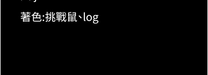 第17话-妳骗小孩的惩罚