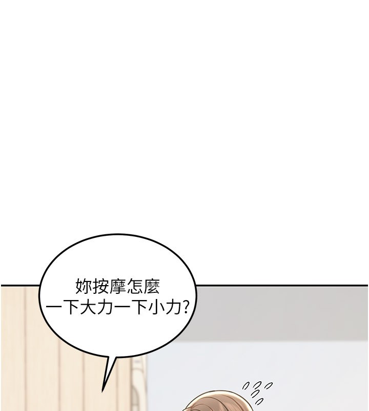 第11话-哥哥会教妳~