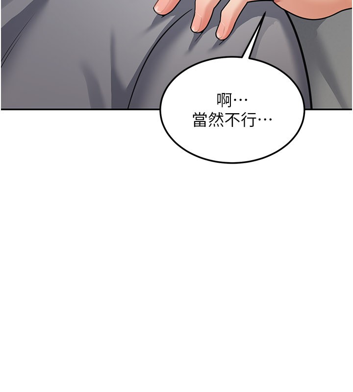 第11话-哥哥会教妳~