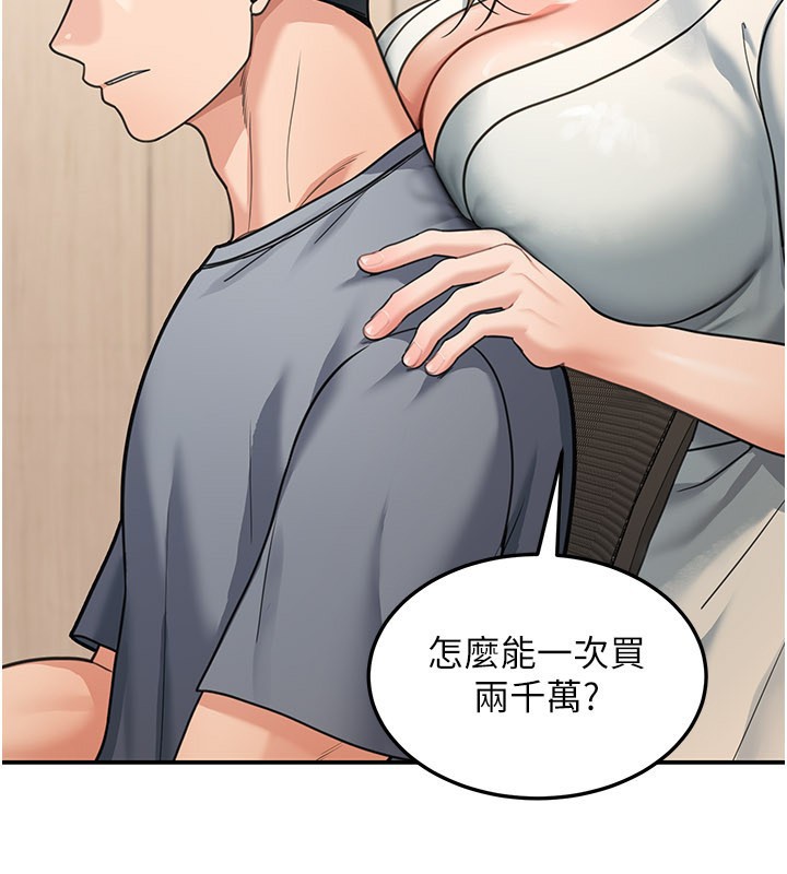 第11话-哥哥会教妳~