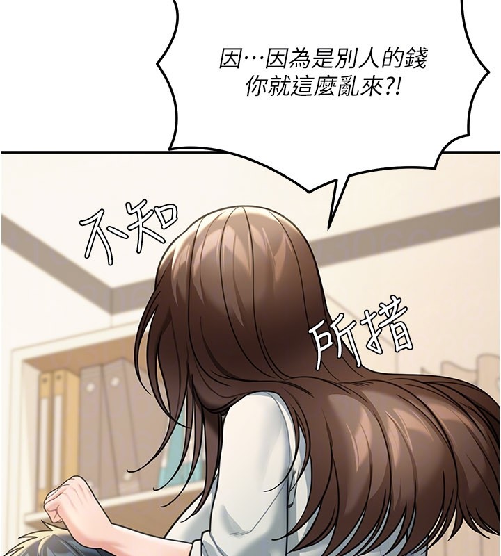 第11话-哥哥会教妳~