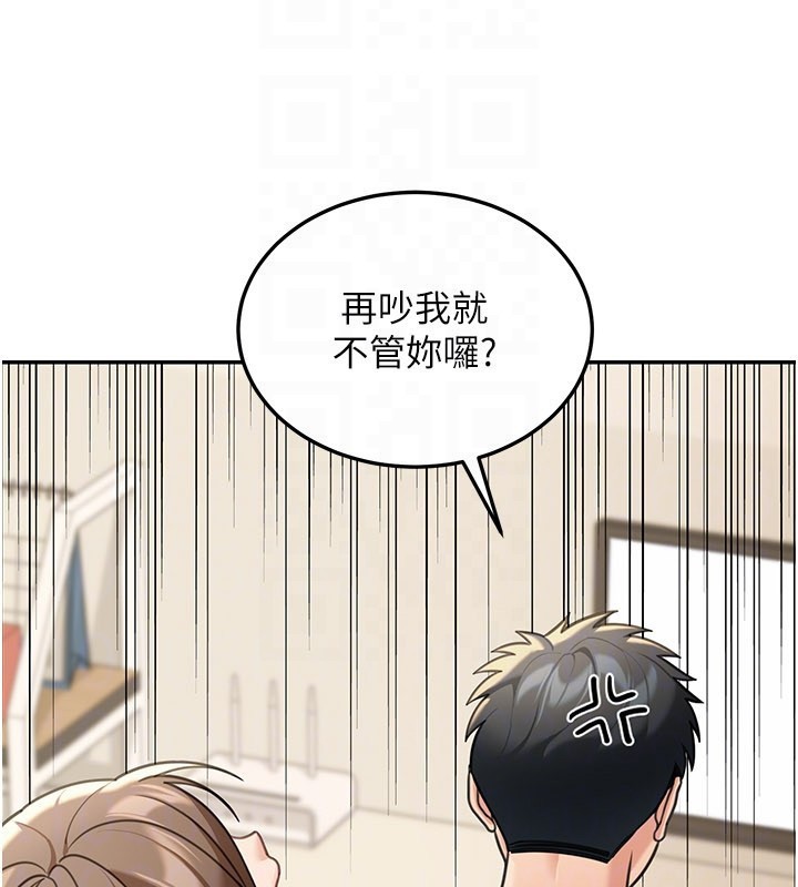 第11话-哥哥会教妳~