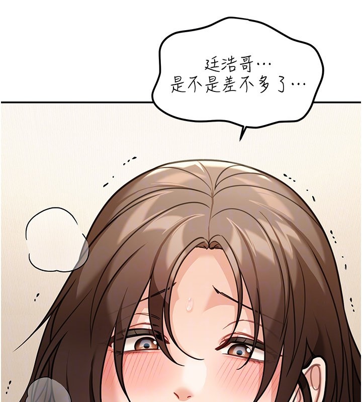 第11话-哥哥会教妳~