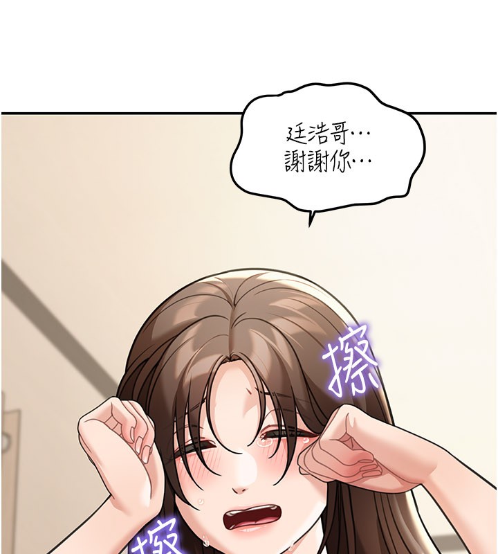 第11话-哥哥会教妳~