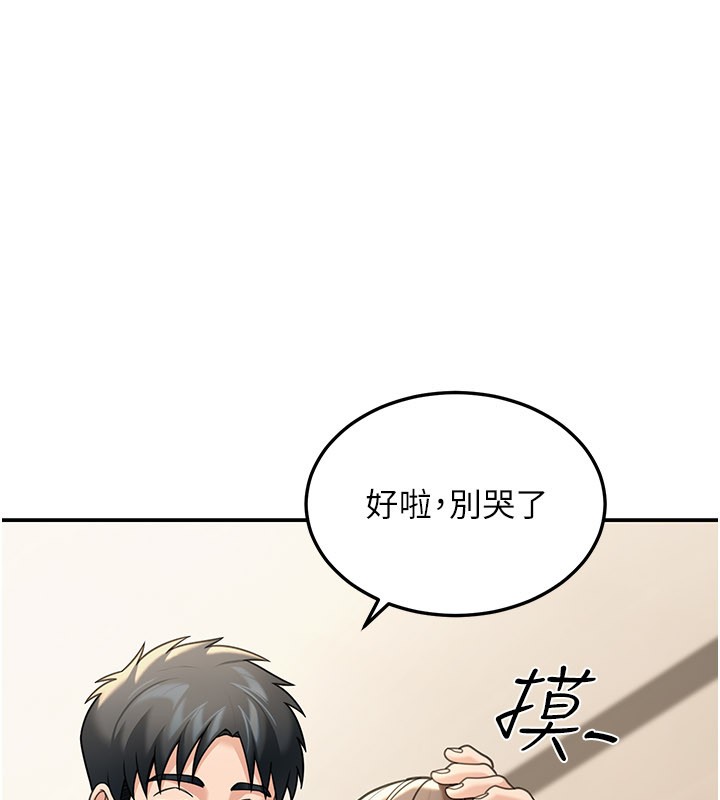 第11话-哥哥会教妳~