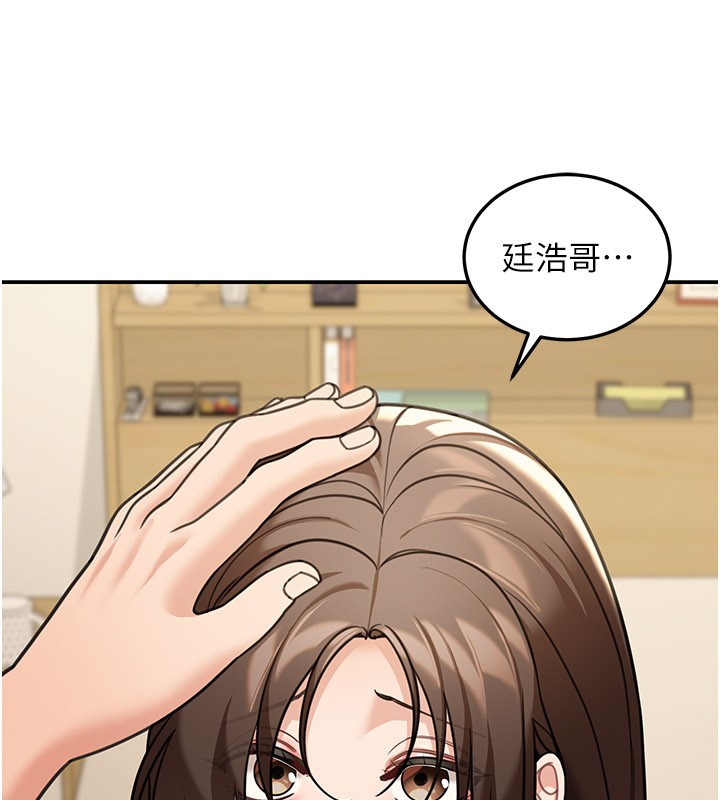 第11话-哥哥会教妳~