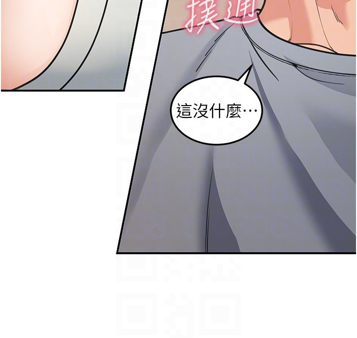 第11话-哥哥会教妳~