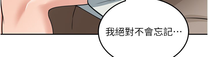 第11话-哥哥会教妳~