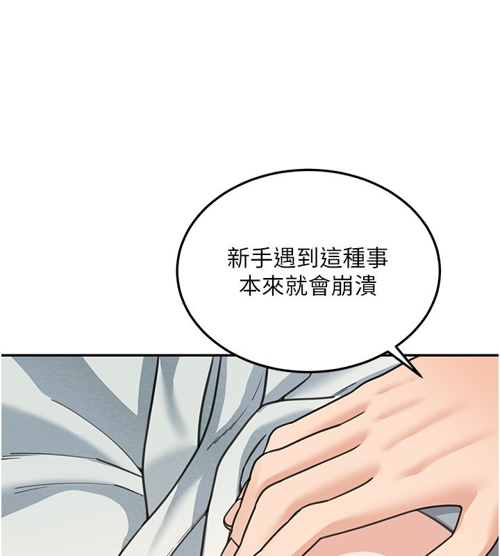 第11话-哥哥会教妳~