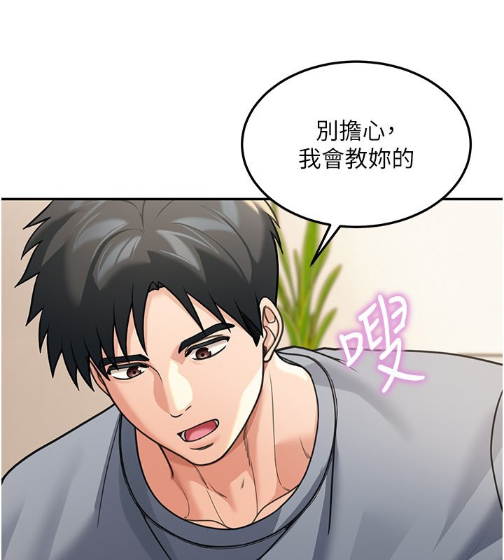 第11话-哥哥会教妳~