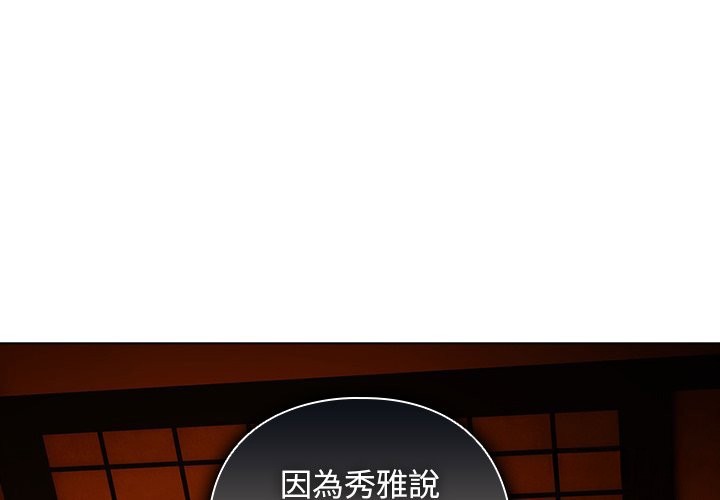 請弄臟我的女朋友 第41话 第1页