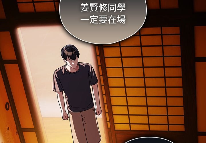 請弄臟我的女朋友 第41话 第2页